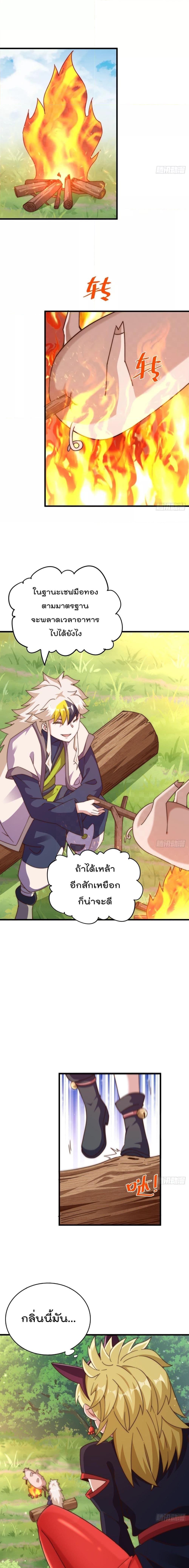 Who is your Daddy ตอนที่ 220 (15)